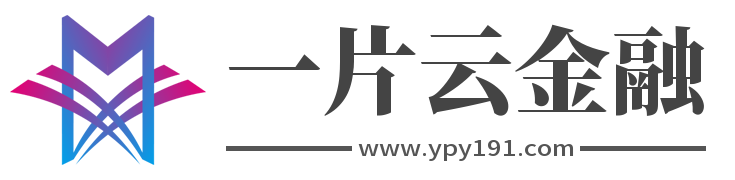 一片云金融